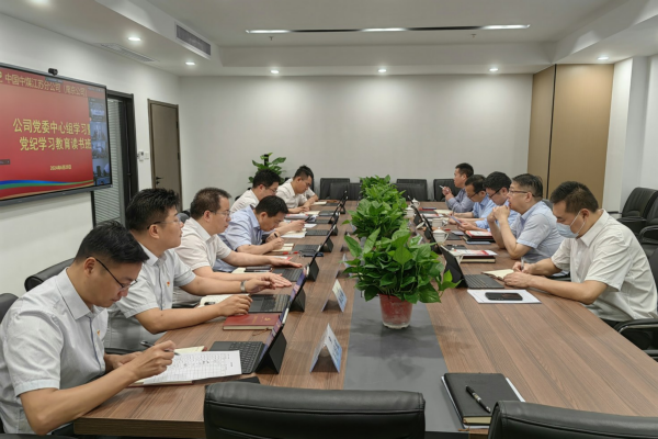 江蘇分公司(南京公司):發(fā)揚(yáng)“學(xué)到底”精神 矢志“創(chuàng)一流”業(yè)績(jī) 全力推動(dòng)黨紀(jì)學(xué)習(xí)教育走深走實(shí).png